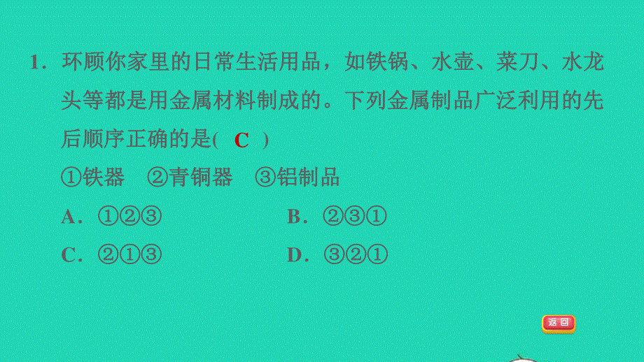 2022九年级化学下册 第六章 金属6.2 金属的化学性质第1课时 金属与氧气、稀酸的反映习题课件（新版）粤教版.ppt_第3页