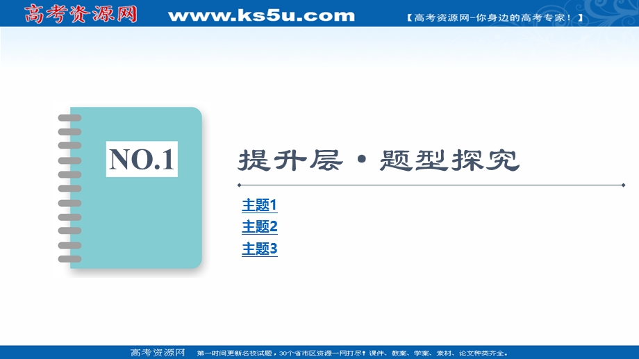 2021-2022学年新教材人教版物理必修第一册课件：第2章 匀变速直线运动的研究 章末综合提升 .ppt_第2页