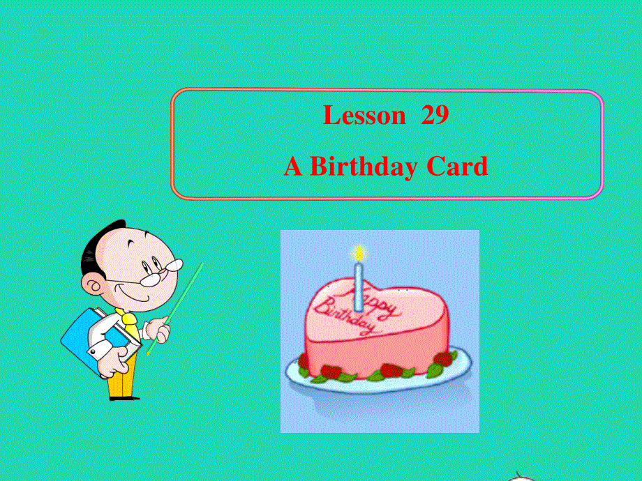 2022七年级英语上册 Unit 5 Family and Home Lesson 29 A Birthday Card课件 （新版）冀教版.ppt_第1页