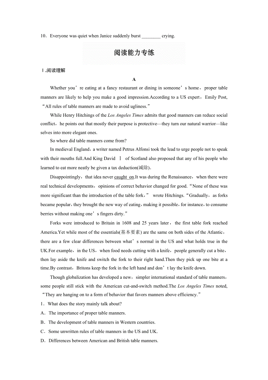 新步步高2017年高考英语（全国）复习练习题：第40练 WORD版含答案.doc_第2页