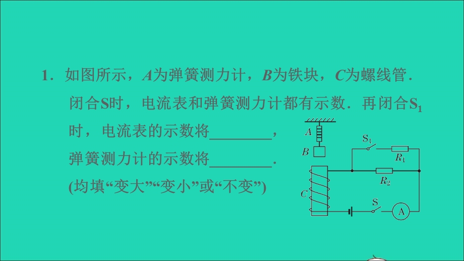 2021九年级物理全册 第十六章 电磁转换 高频考点专训 专训1 比较法解题习题课件 （新版）苏科版.ppt_第3页