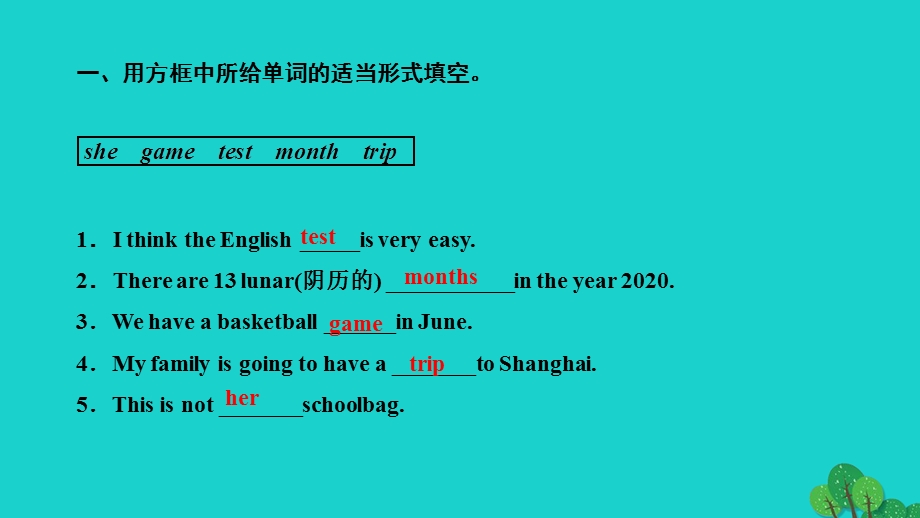 2022七年级英语上册 Unit 8 When is your birthday第四课时 Section B (1a-1d)作业课件（新版）人教新目标版.ppt_第2页