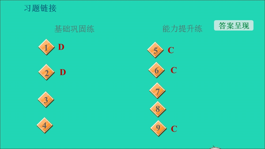 2021九年级物理全册 第十六章 电流做功与电功率 16.3 测量电功率习题课件（新版）沪科版.ppt_第3页