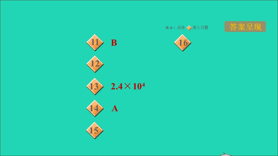 2021九年级物理全册 第十五章 电功与电热15.1电能表与电功第2课时 电功及其计算习题课件 （新版）苏科版.ppt_第3页