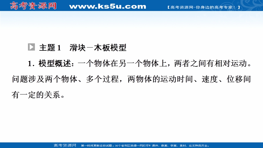 2021-2022学年新教材人教版物理必修第一册课件：第4章 运动和力的关系 章末综合提升 .ppt_第3页