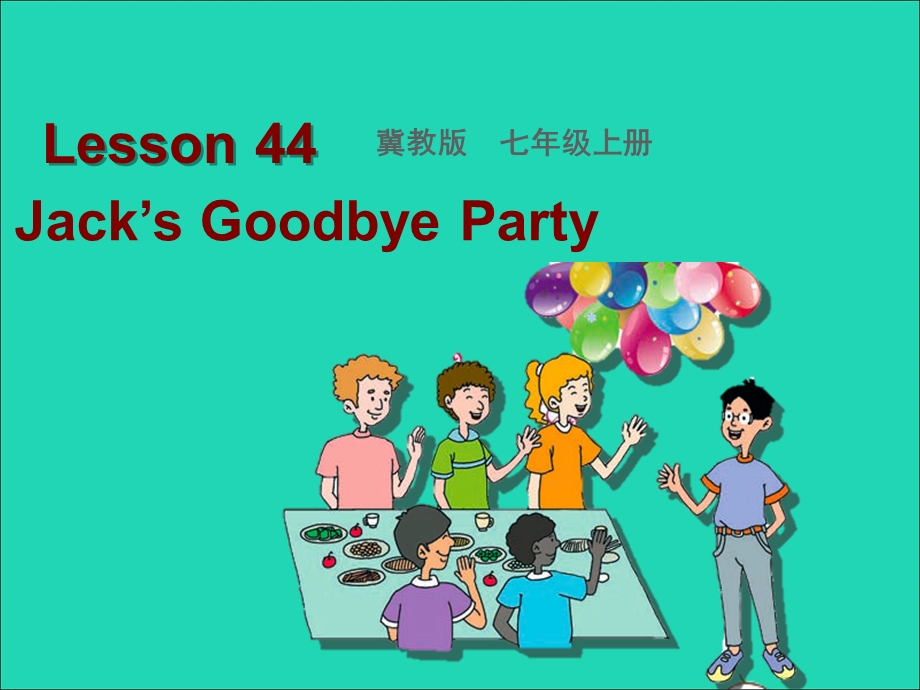 2022七年级英语上册 Unit 8 Countries around the world Lesson 44 Jack's Goodbye Party课件 （新版）冀教版.ppt_第1页