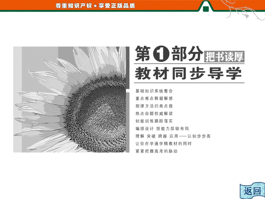 2015-2016学年新课标A版数学选修1-2课件 第二章 推理与证明 2.ppt_第1页