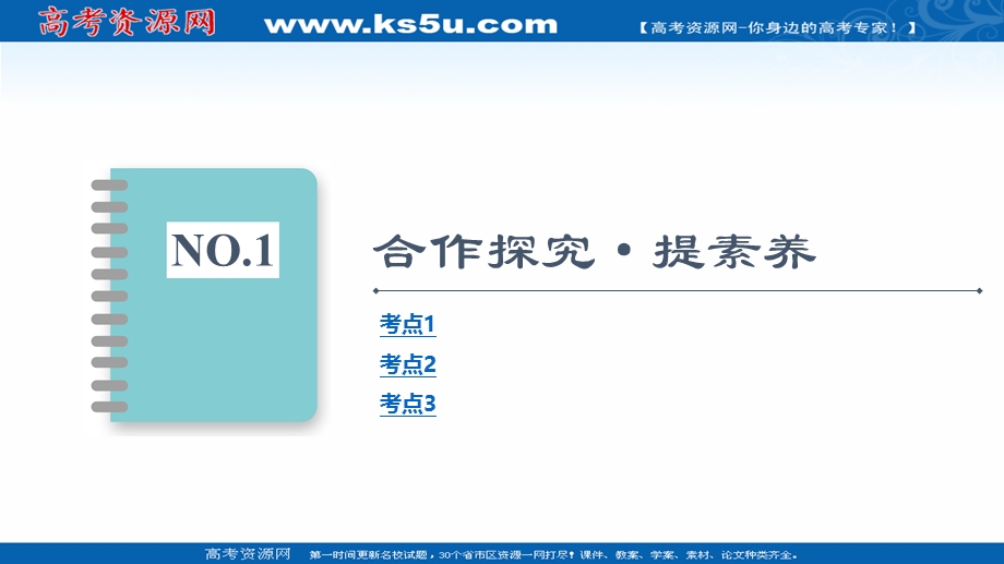 2021-2022学年新教材人教版物理必修第一册课件：第3章 素养培优课4　力的合成与分解的几类典型问题 .ppt_第3页