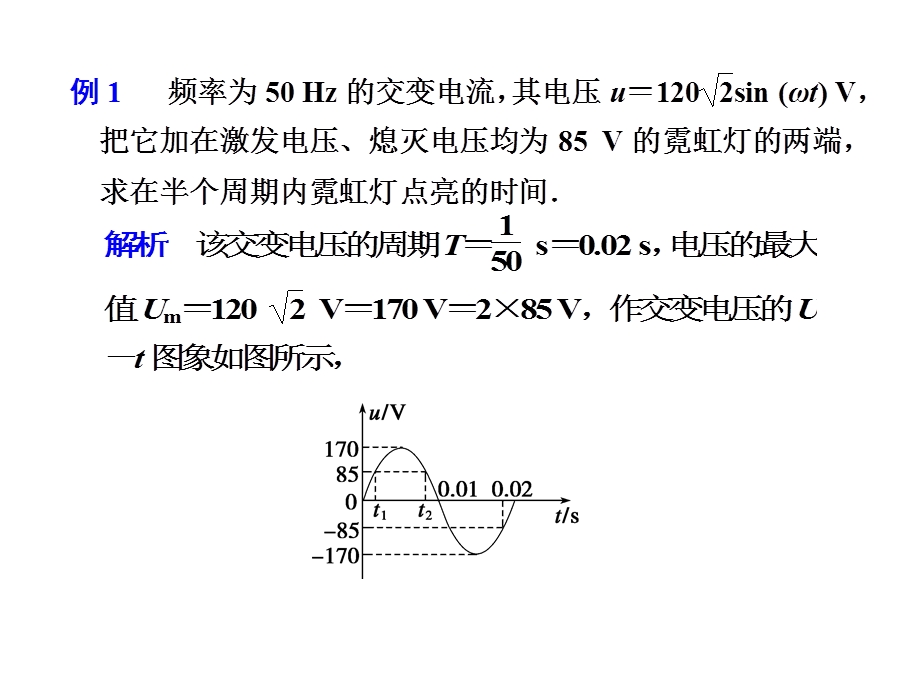 2012届高三二轮复习课件：第十章 物理思想方法回放（十）.ppt_第2页