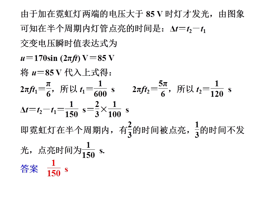 2012届高三二轮复习课件：第十章 物理思想方法回放（十）.ppt_第3页