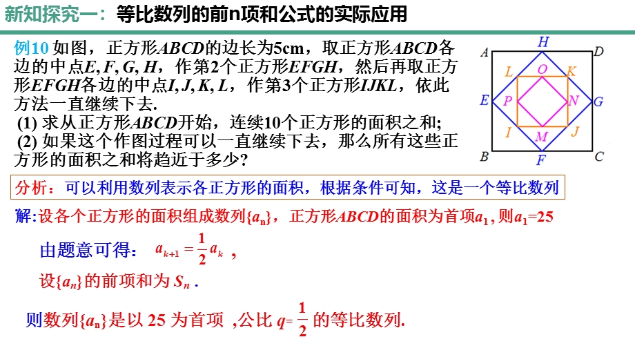 4-3-2等比数列的前N项和公式（第二课时）课件-2022-2023学年高二上学期数学人教A版（2019）选择性必修第二册）.pptx_第3页