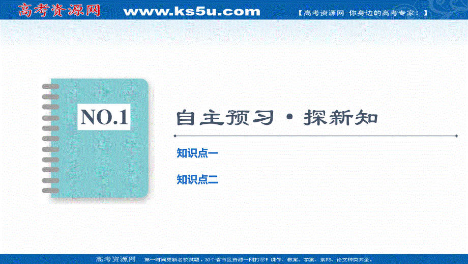 2021-2022学年新教材人教版物理选择性必修第一册课件：第2章 4．单摆 .ppt_第3页