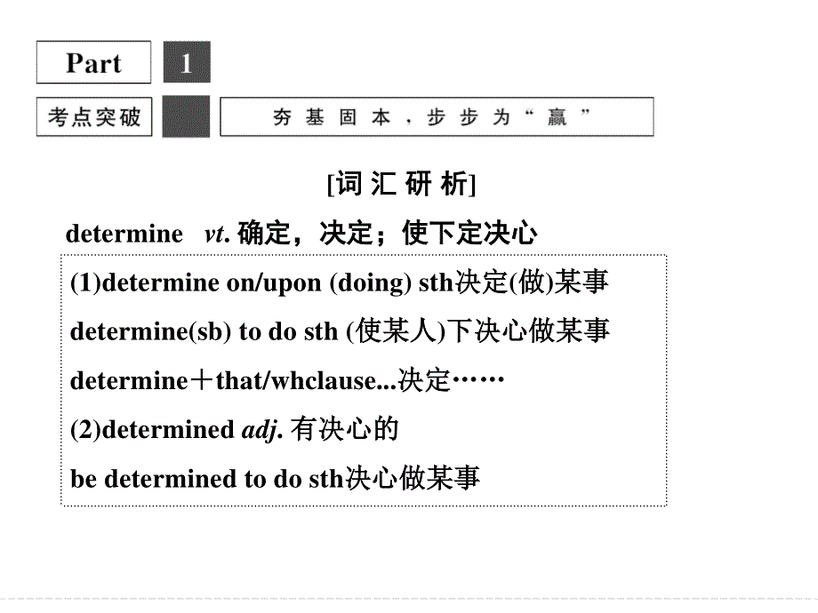 2016届《创新设计》高考英语大一轮总复习（全国通用北师大版）配套精讲课件：UNIT 10 MONEY-2 .ppt_第2页