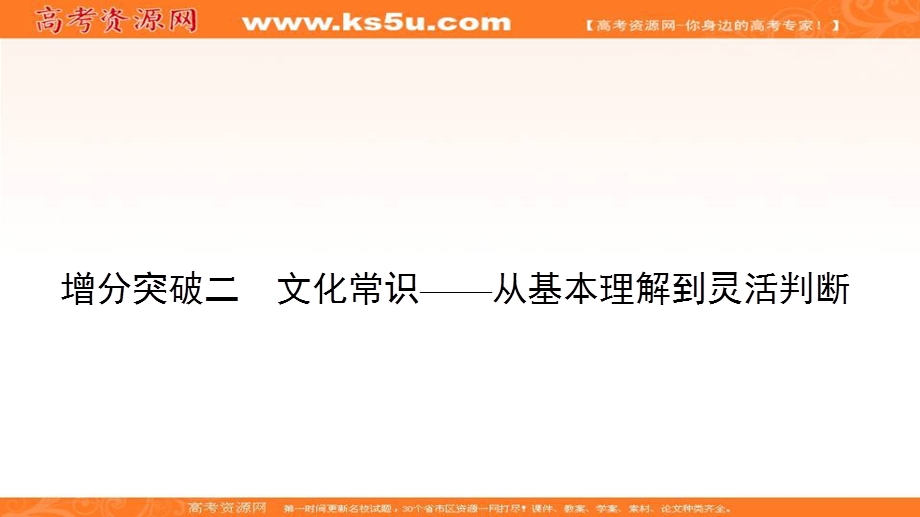 2018届高三语文二轮复习课件：第二部分 文言文阅读 2-2 .ppt_第3页