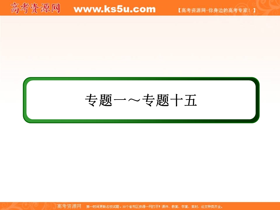 2018届高三英语（人教版）总复习课件：语法专题4代词 .ppt_第2页