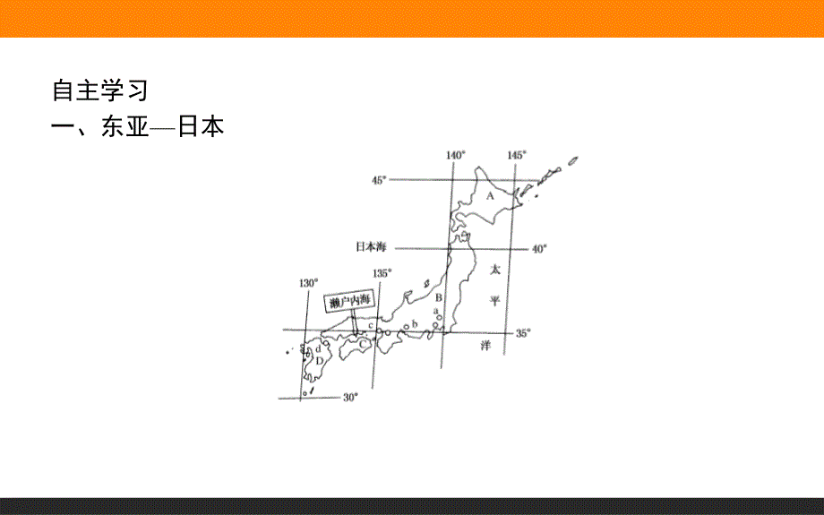 2017届高三地理湘教版一轮复习课件：4.ppt_第3页