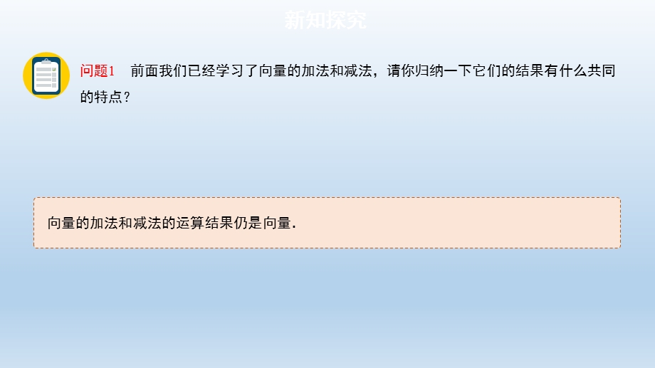 6-2-4向量的数量积 课件-2022-2023学年高一下学期数学人教A版（2019）必修第二册.pptx_第2页