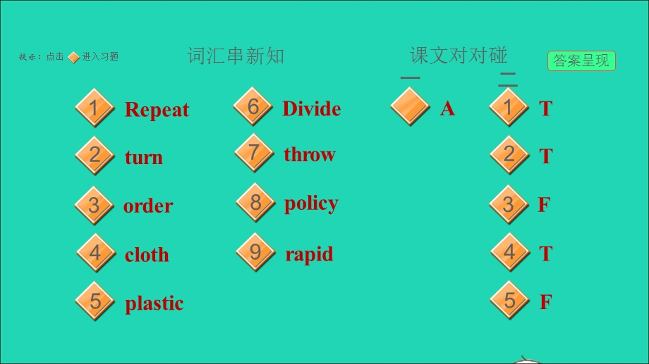 2021九年级英语上册 Module 12 Save our world Unit 2 Repeat these three words daily：reduce reuse and recycle习题课件（新版）外研版.ppt_第2页