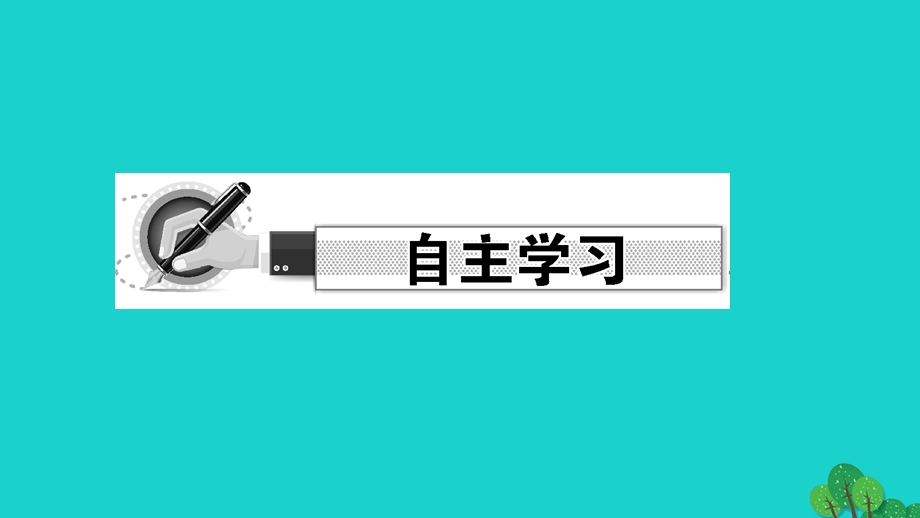 2022九年级历史上册 第三单元 封建时代的欧洲第8课 西欧庄园作业课件 新人教版.ppt_第2页