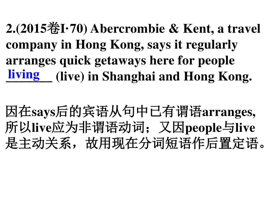 2016届《名师指津》英语高考二轮复习课件 第二部分 语言知识运用：语法填空 考点7.ppt_第3页