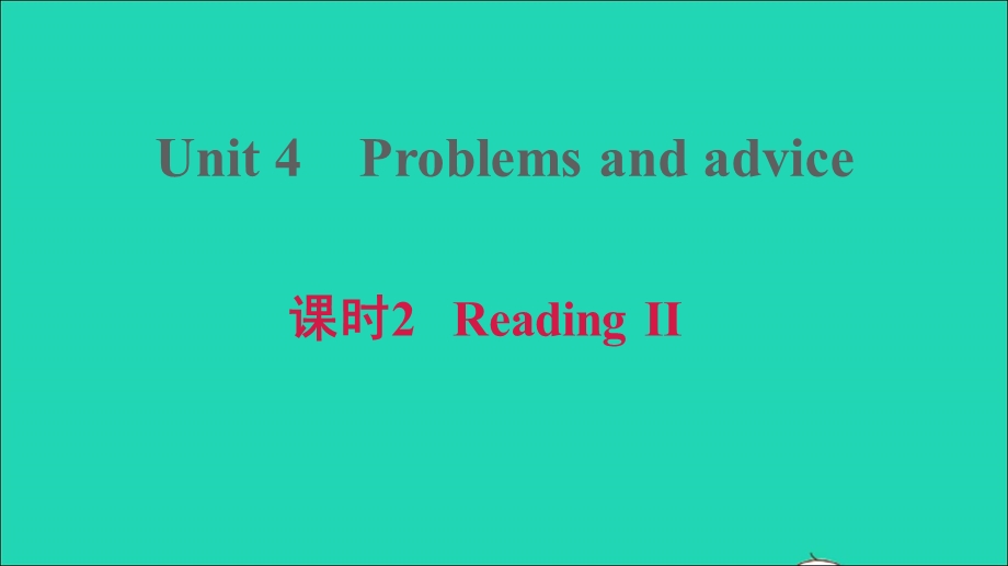 2021九年级英语上册 Module 2 Ideas and viewpoints Unit 4 Problems and advice课时2 Reading II习题课件 牛津深圳版.ppt_第1页