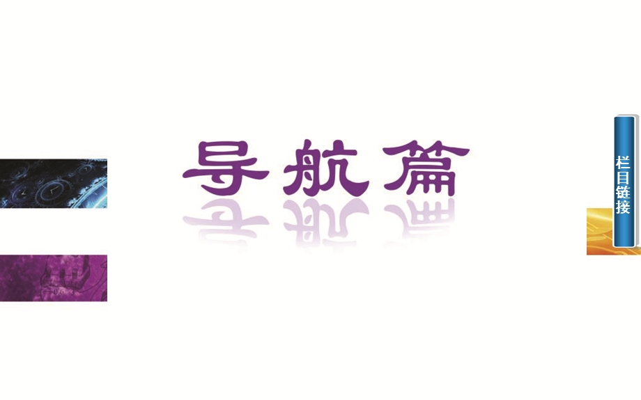 2015-2016学年粤教物理选修1-1课件 第四章 家用电器与日常生活 第二节.ppt_第2页