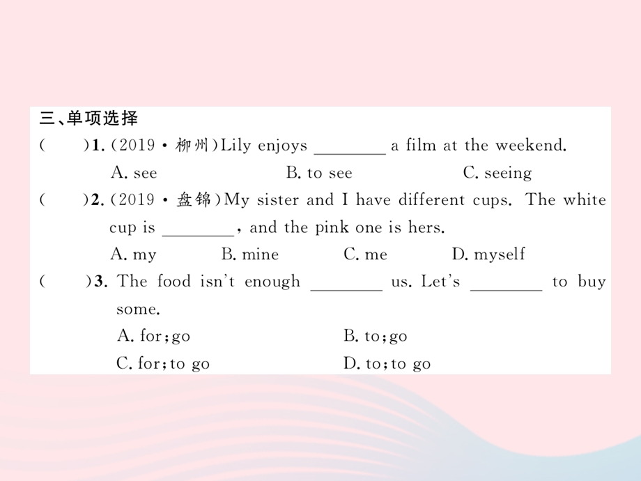 2022七年级英语下册 Module 1 Home and neighbourhood Unit 3 Welcome to Sunshine Town（Period 1 Comic strip Welcome to the unit）习题课件 （新版）牛津版.ppt_第3页