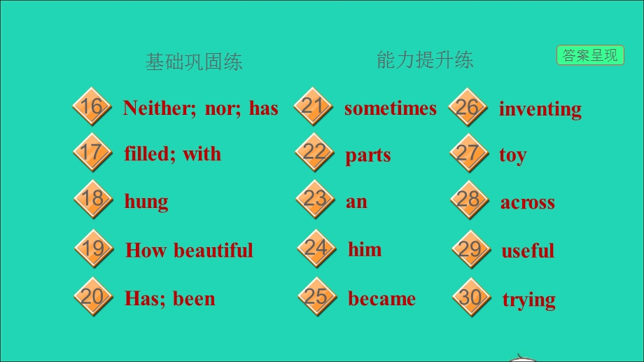 2021九年级英语上册 Module 1 Geniuses Unit 1 Wise men in history课时3 Grammar习题课件 牛津深圳版.ppt_第3页