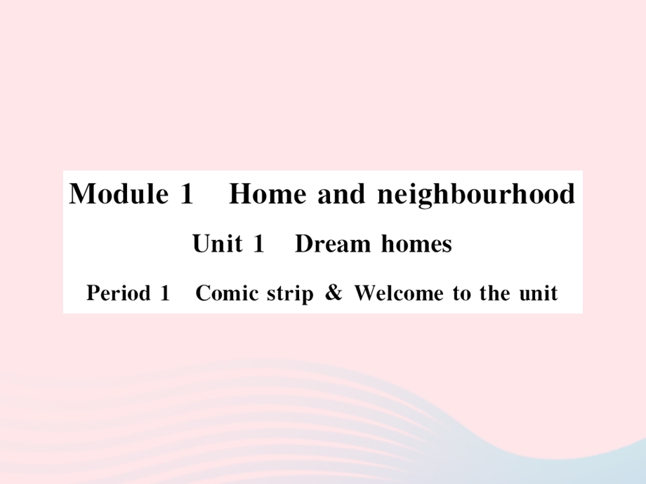 2022七年级英语下册 Module 1 Home and neighbourhood Unit 1 Dream homes习题课件 （新版）牛津版.ppt_第1页