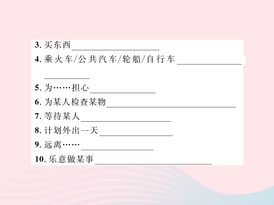 2022七年级英语下册 Module 1 Home and neighbourhood Unit 2 Neighbours单元主题写作习题课件 （新版）牛津版.ppt_第3页