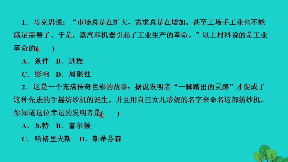 2022九年级历史上册 第七单元 工业革命和国际共产主义运动的兴起 第20课 第一次工业革命作业课件 新人教版.ppt_第3页