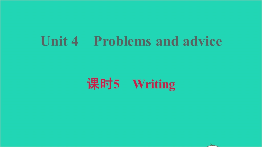 2021九年级英语上册 Module 2 Ideas and viewpoints Unit 4 Problems and advice课时5 Writing习题课件 牛津深圳版.ppt_第1页