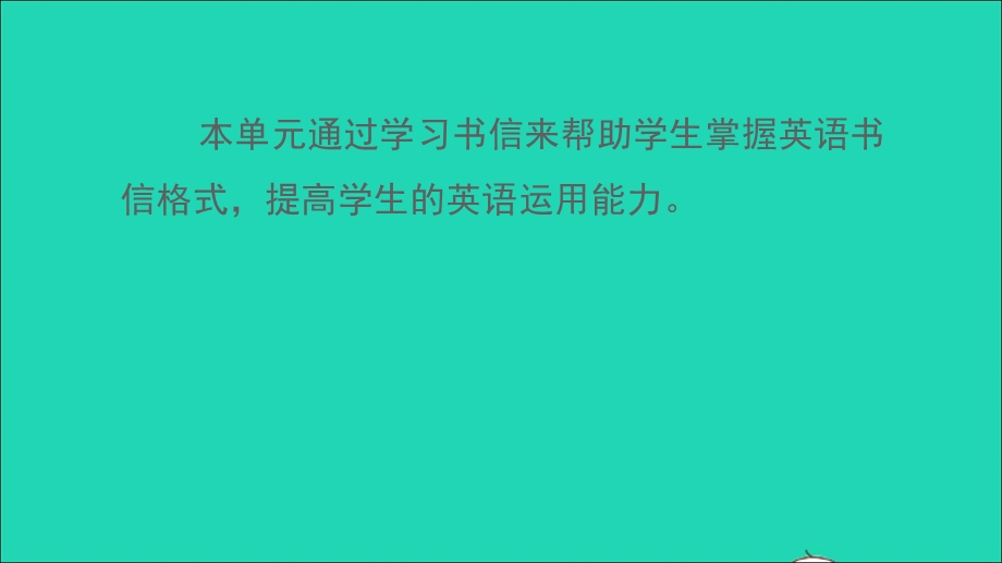 2021九年级英语上册 Module 2 Ideas and viewpoints Unit 4 Problems and advice课时5 Writing习题课件 牛津深圳版.ppt_第2页