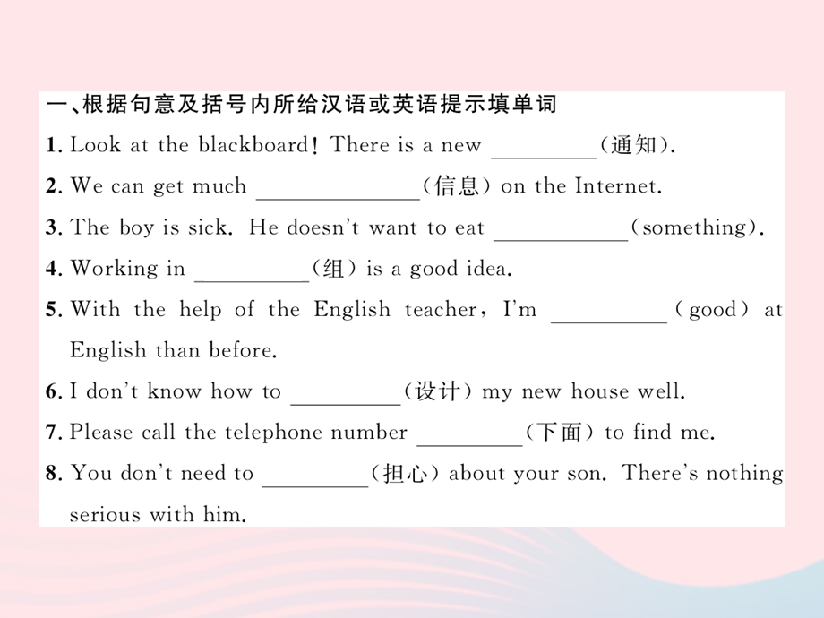 2022七年级英语下册 Module 1 Home and neighbourhood Unit 2 Neighbours（Period 5 Task Self assessment）习题课件 （新版）牛津版.ppt_第2页