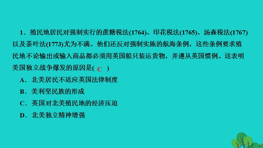 2022九年级历史上册 第六单元 资本主义制度的初步确立 第18课 美国的独立作业课件 新人教版.ppt_第3页