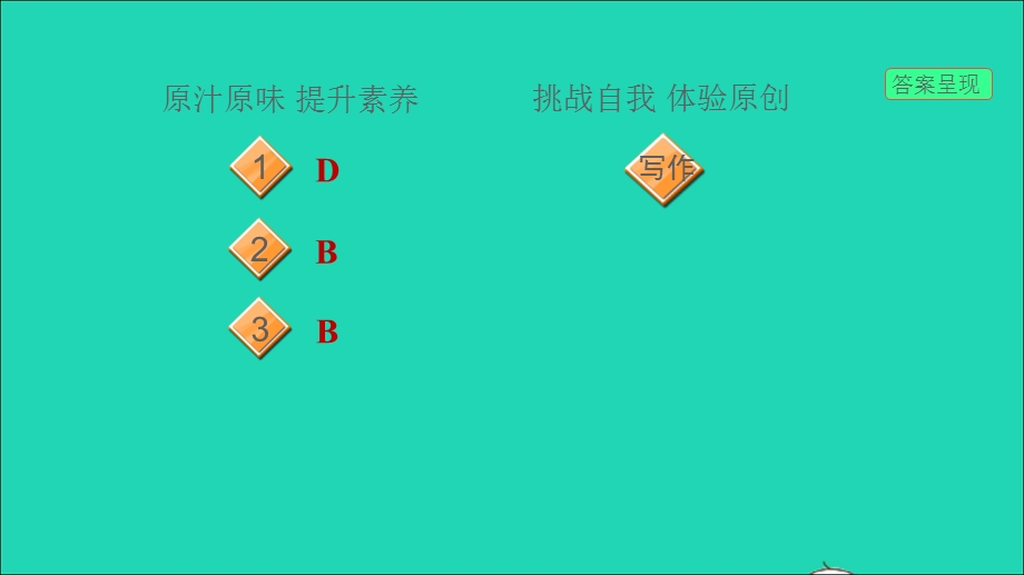 2021九年级英语上册 Module 5 Museums模块整合与拔高习题课件（新版）外研版.ppt_第3页