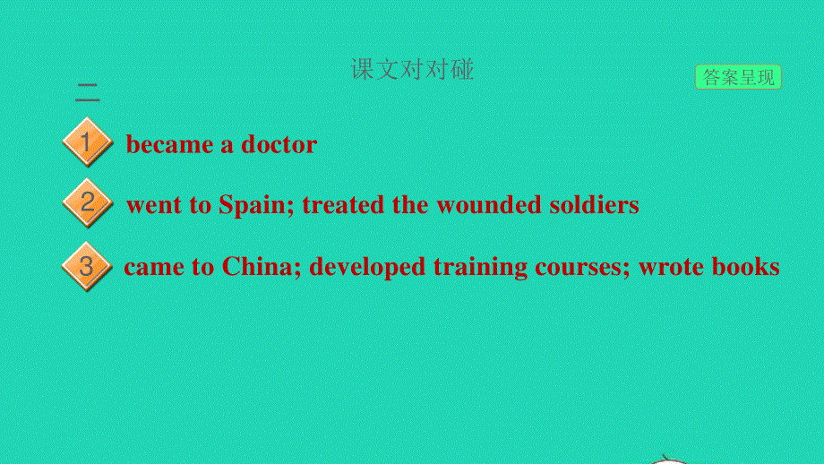 2021九年级英语上册 Module 3 Heroes Unit 2 There were few doctors so he had to work very hard on his own习题课件（新版）外研版.ppt_第3页