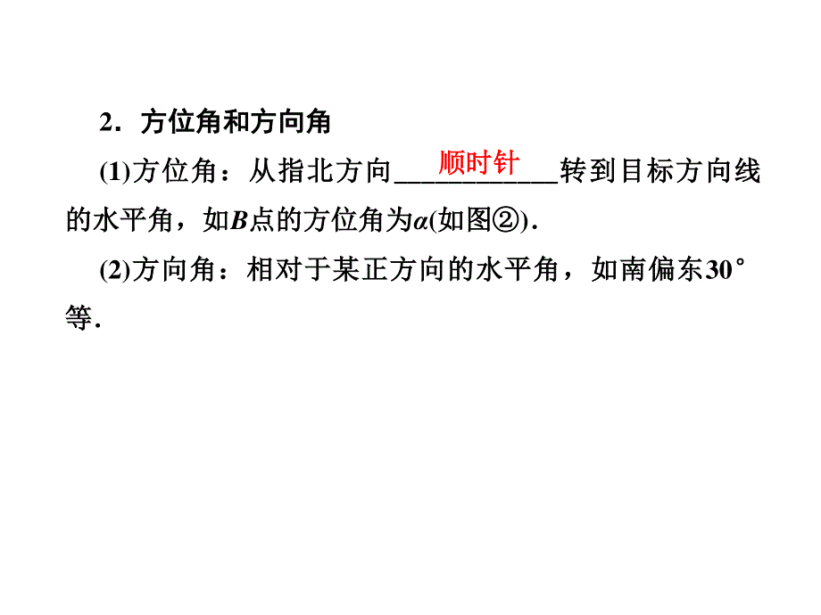 2020届高三数学文科总复习课件：第四章 三角函数、解三角形 课时作业4-7 .ppt_第3页