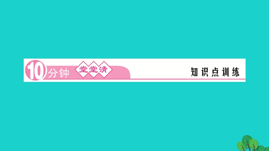 2022九年级历史上册 第四单元 封建时代的亚洲国家 第11课 古代日本作业课件 新人教版.ppt_第2页