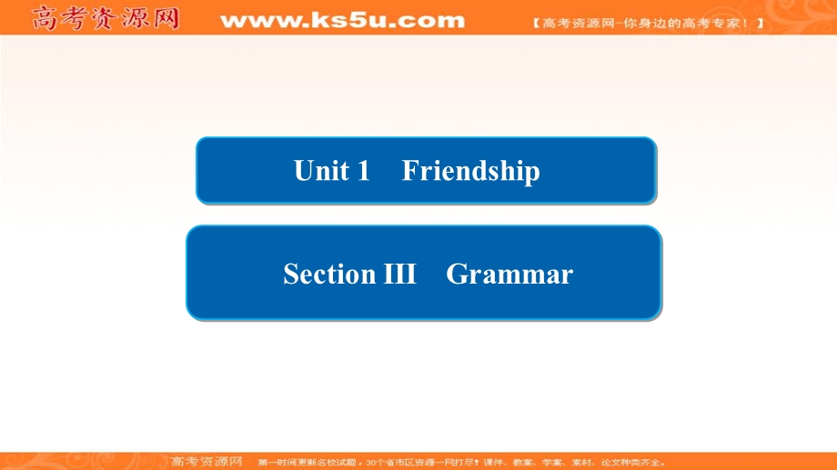 2019-2020学年人教版英语必修一培优教程课件：UNIT 1 FRIENDSHIP1-3 .ppt_第2页