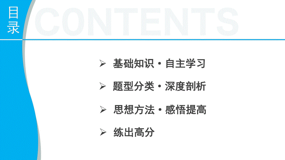 2016届《新步步高》高考数学大一轮总复习（人教A版理科）配套课件 第一章集合与常用逻辑用语 1.1.ppt_第2页