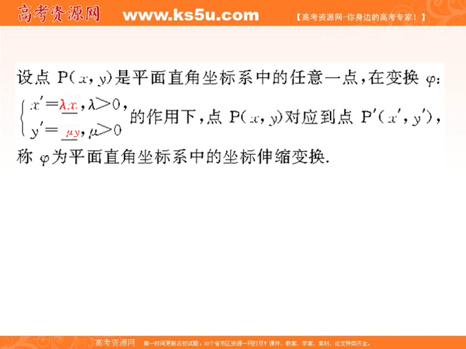 2020届高三数学文科总复习课件：第十二章 选修四 课时作业12-1 .ppt_第3页