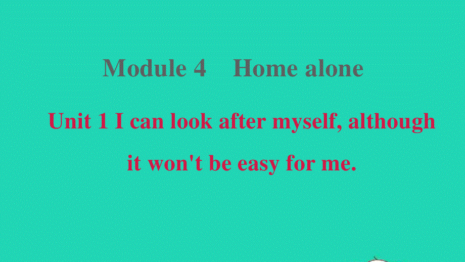 2021九年级英语上册 Module 4 Home alone Unit 1 I can look after myself although it won't be easy for me习题课件（新版）外研版.ppt_第1页