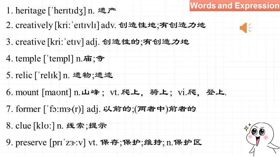 UNIT 1 WORDS 单词讲解课件.pptx_第2页