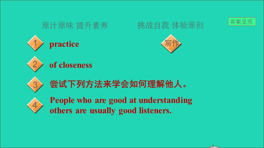 2021九年级英语上册 Module 6 Problems模块整合与拔高习题课件（新版）外研版.ppt_第3页