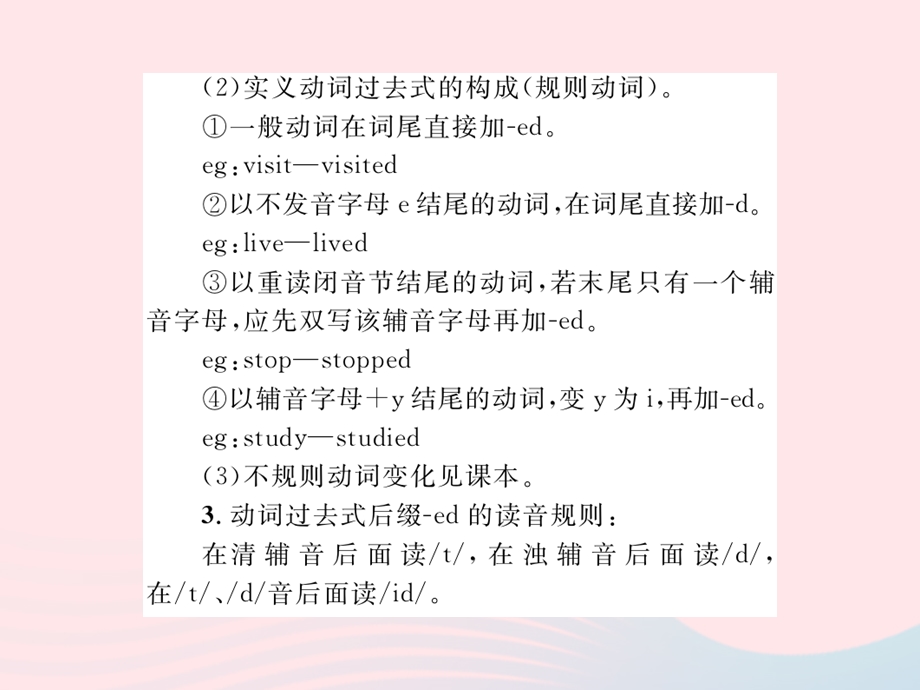 2022七年级英语下册 Module 2 Wonderful things Unit 5 Amazing things（Period 3 Grammar）习题课件 （新版）牛津版.ppt_第3页