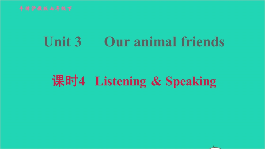 2022七年级英语下册 Module 2 Man's best friends Unit 3 Our animal friends课时4 Listening Speaking习题课件（新版）牛津深圳版.ppt_第1页