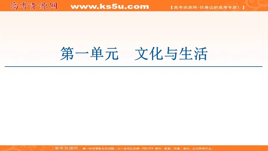 2020-2021学年人教版政治必修2课件：第1单元 第1课 第1框　人民民主专政：本质是人民当家作主 .ppt_第1页