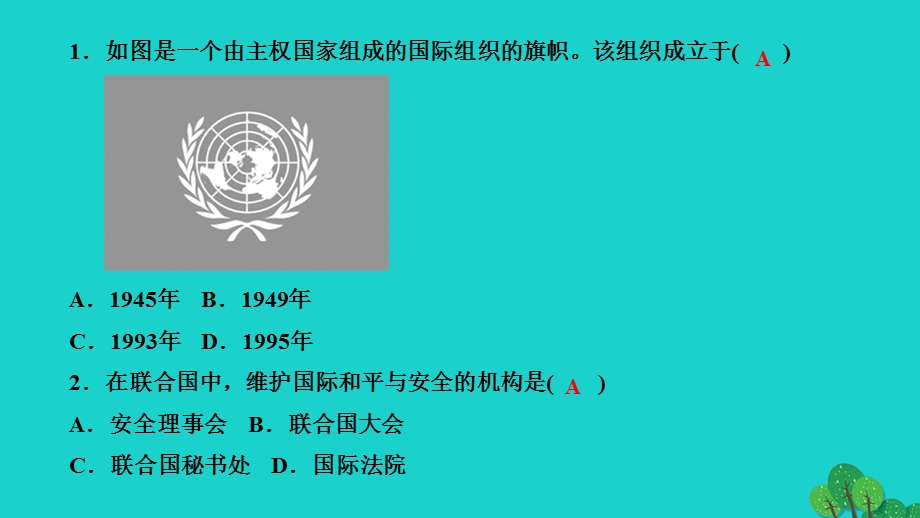 2022九年级历史下册 第六单元 走向和平发展的世界 第20课 联合国与世界贸易组织作业课件 新人教版.ppt_第3页