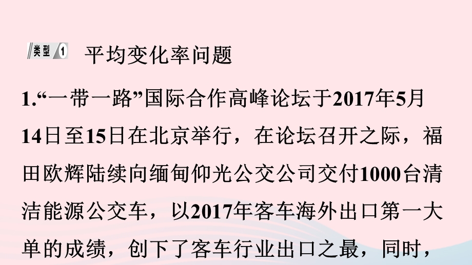 2022九年级数学上册 第21章 一元二次方程专题训练(三) 一元二次方程的实际应用作业课件 （新版）新人教版.ppt_第2页